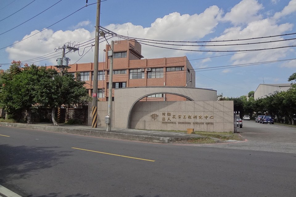 Agricultural Engineering Research Center