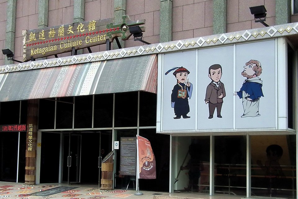 Ketagalan Culture Center